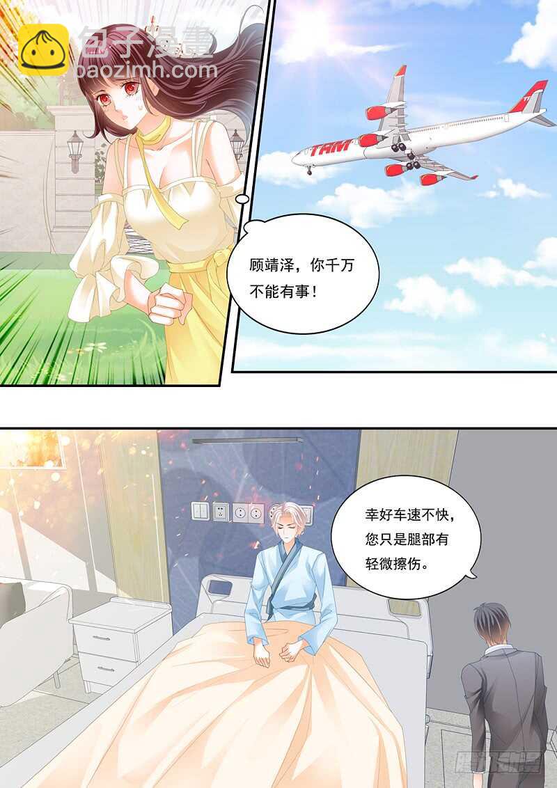 别随便对男人说这两个字-第38话