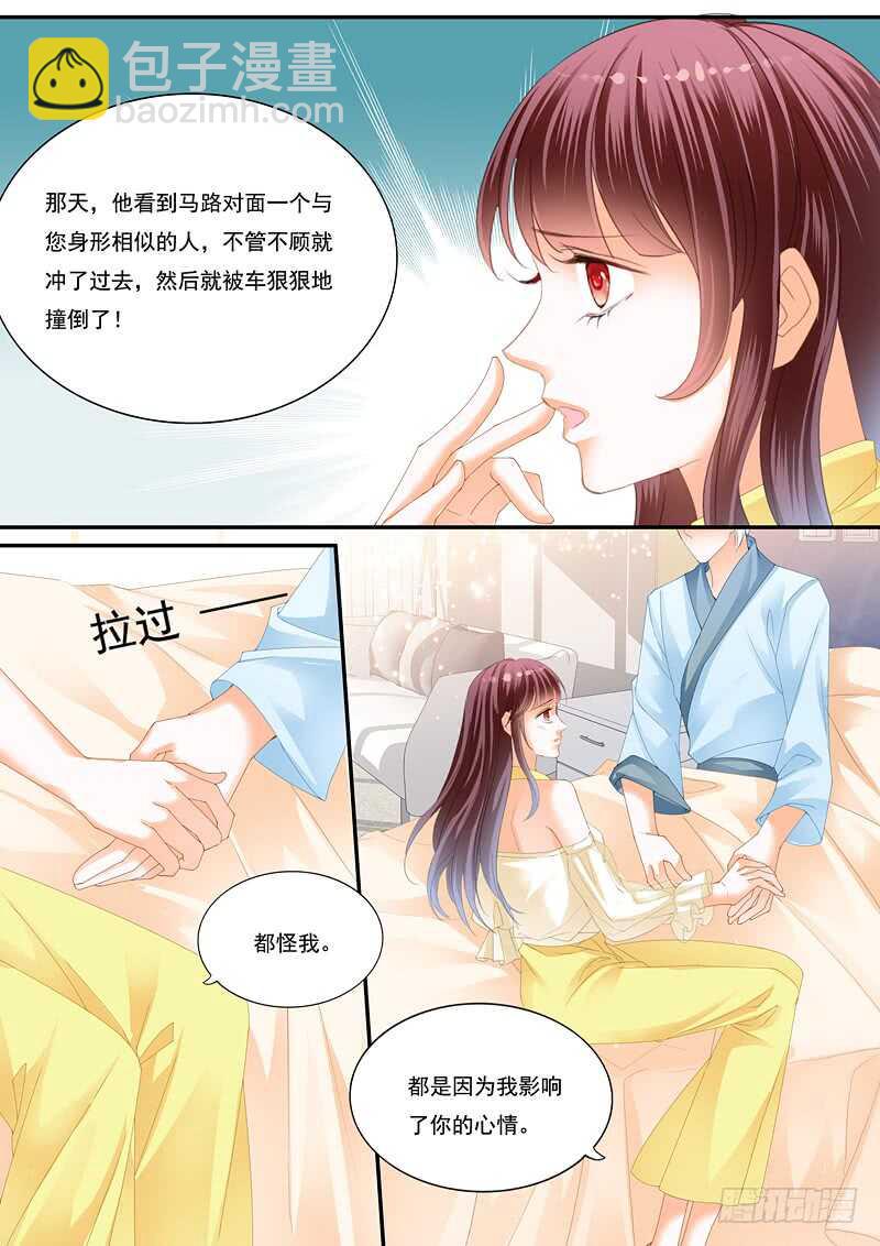 别随便对男人说这两个字-第38话