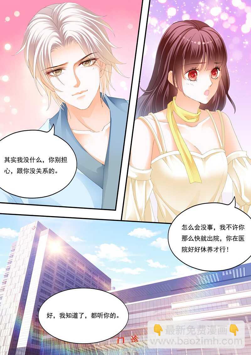 别随便对男人说这两个字-第38话