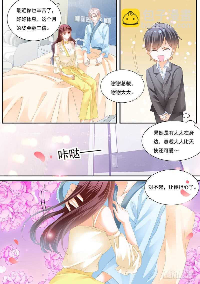 别随便对男人说这两个字-第38话