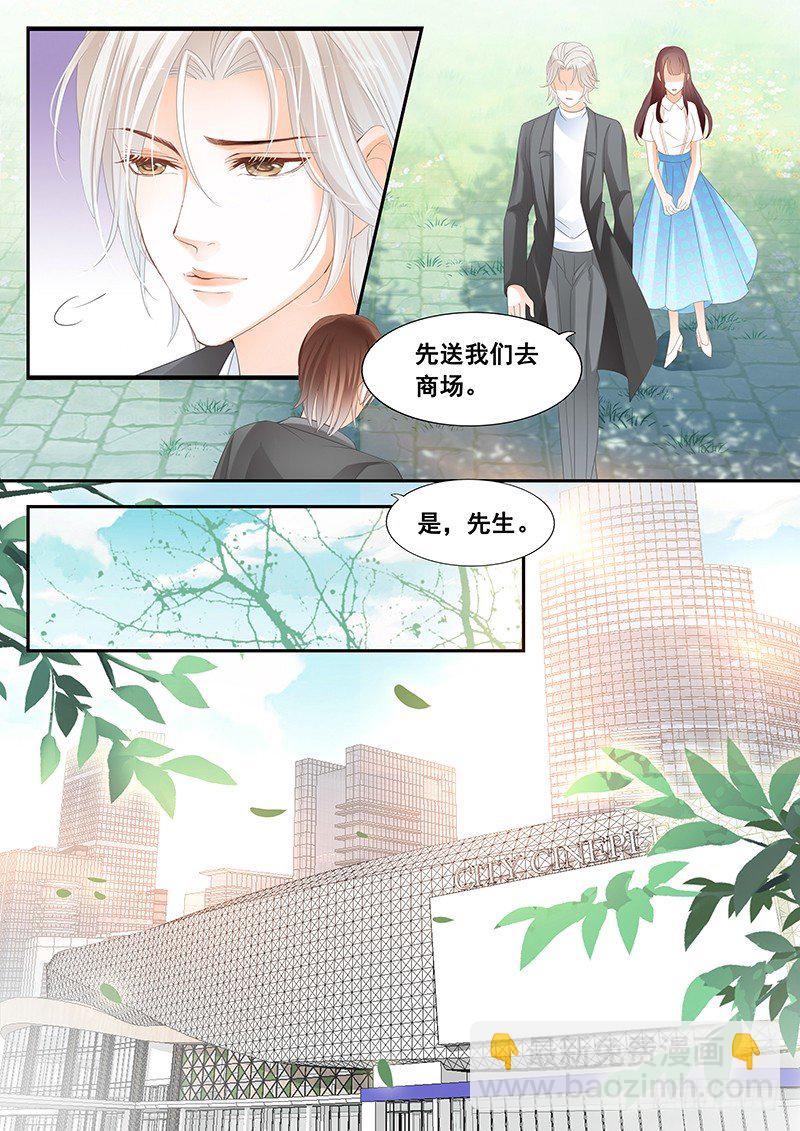 顾太太不需要节省-第6话