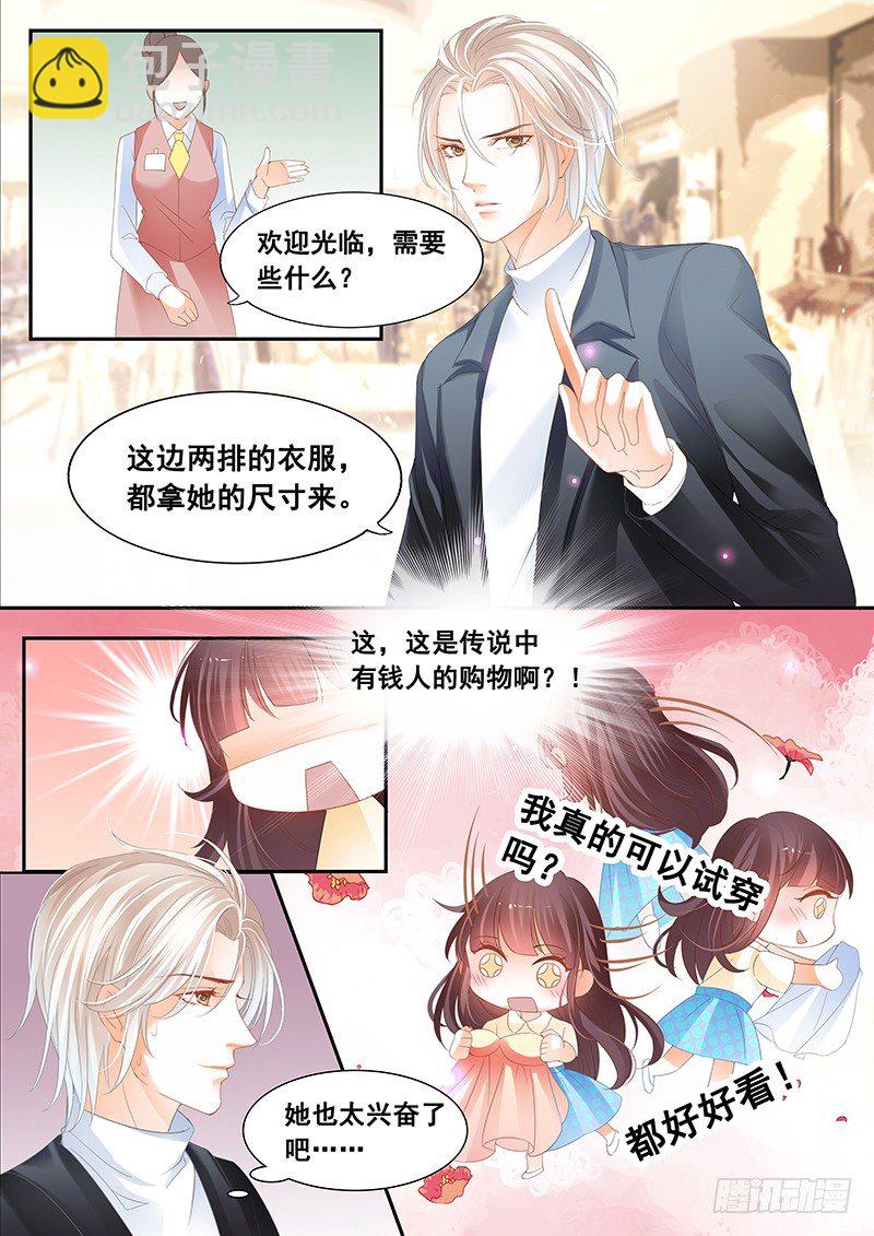 顾太太不需要节省-第6话
