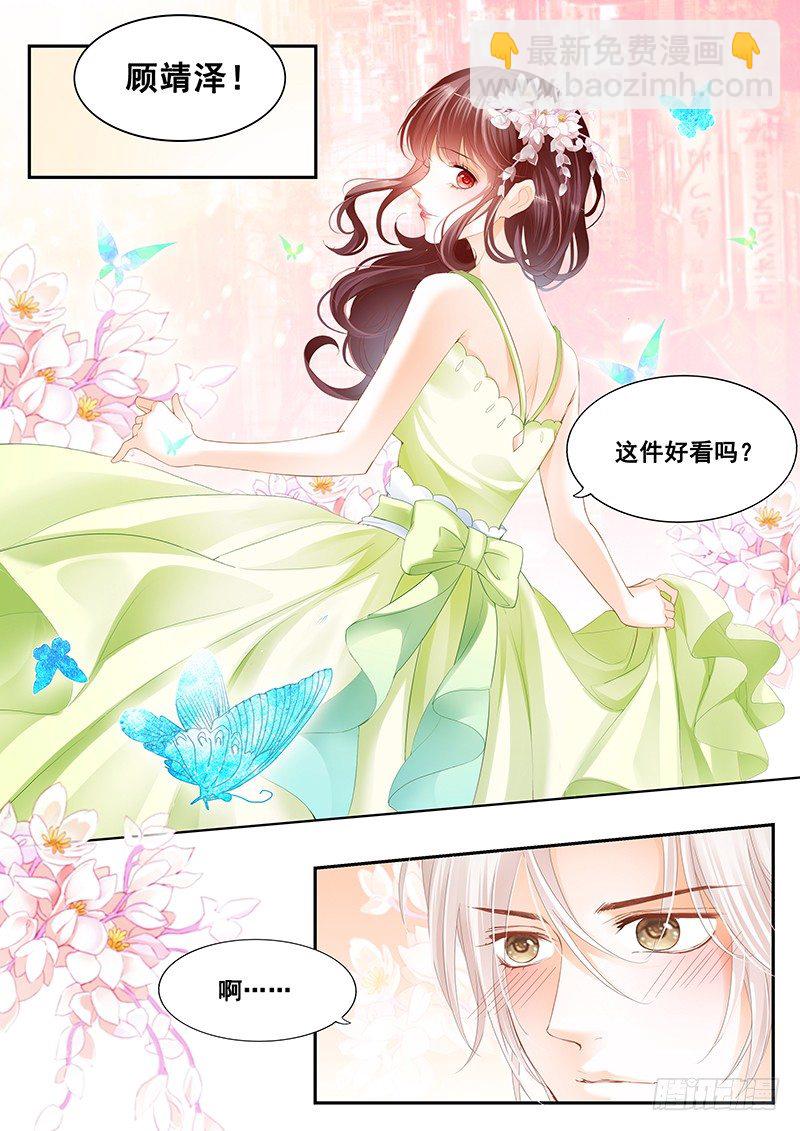 顾太太不需要节省-第6话