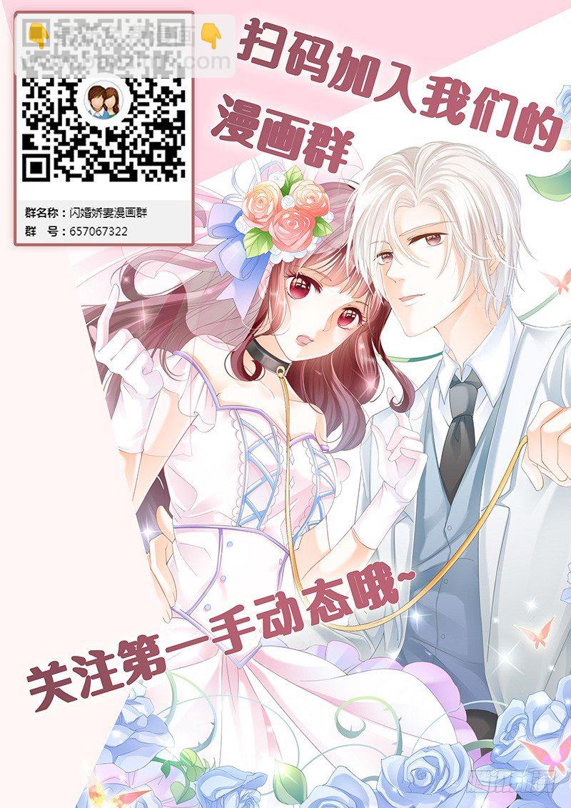 顾太太不需要节省-第6话