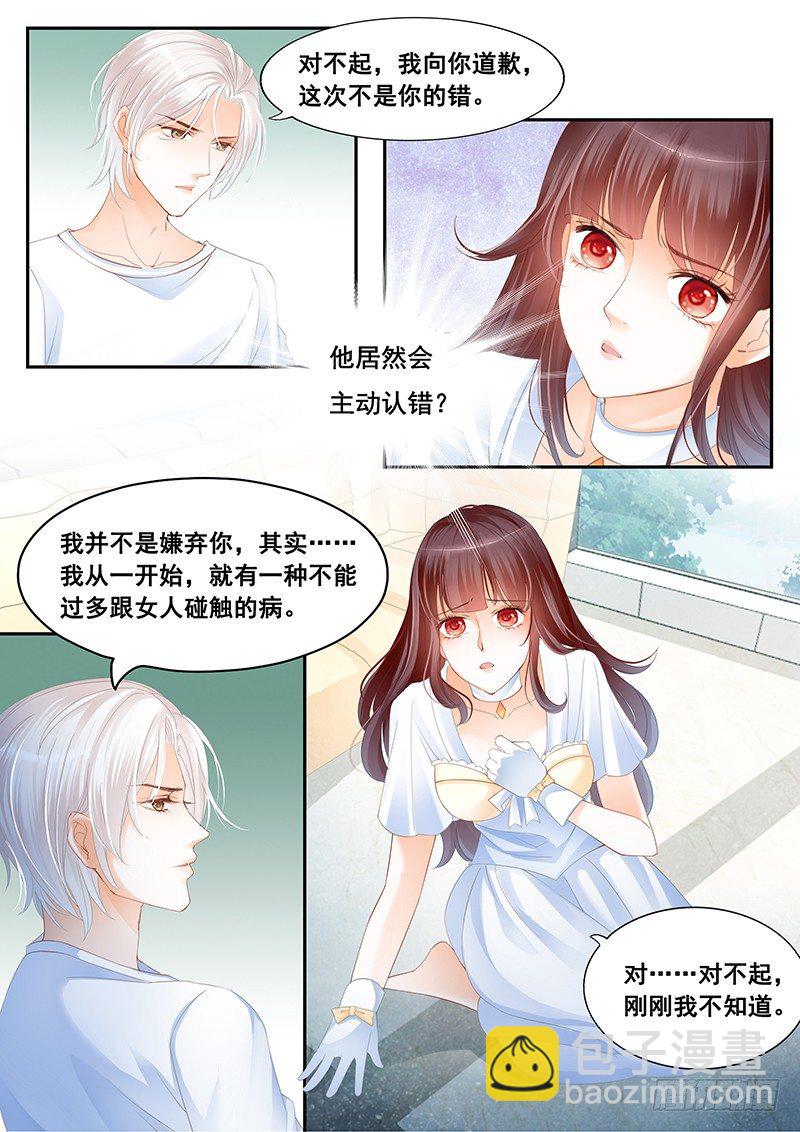 顾太太不需要节省-第6话