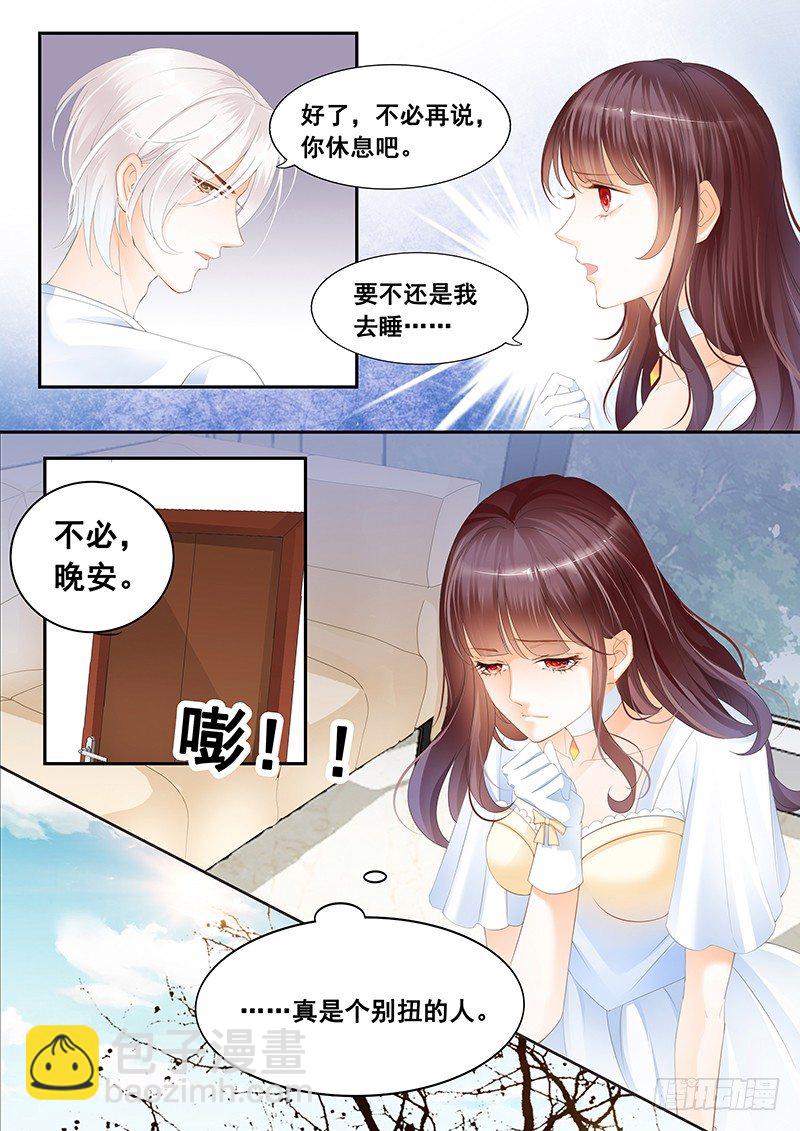 顾太太不需要节省-第6话