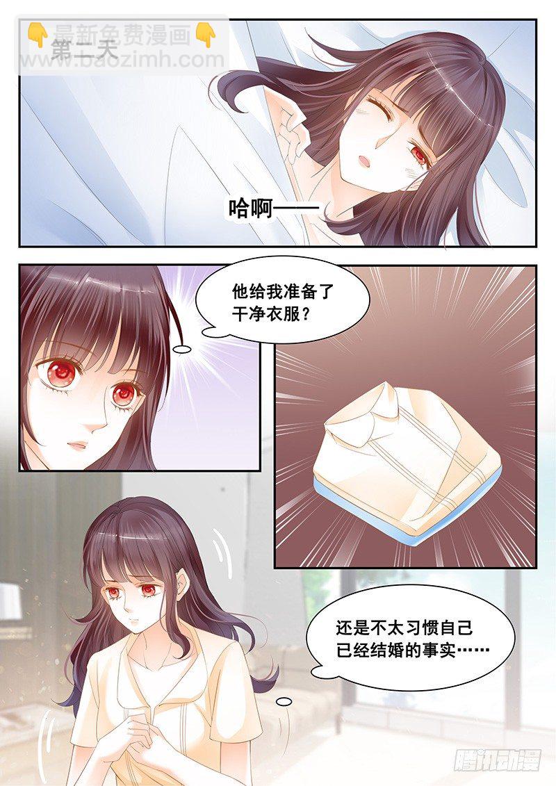 顾太太不需要节省-第6话