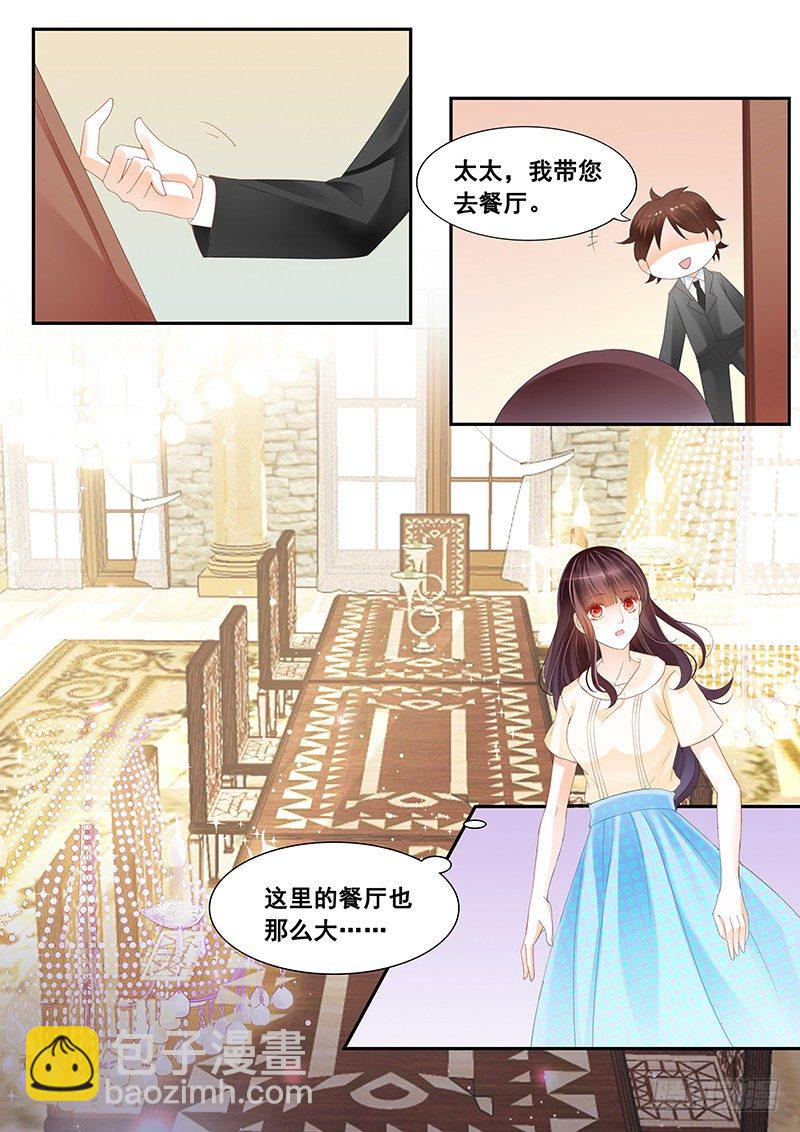 顾太太不需要节省-第6话