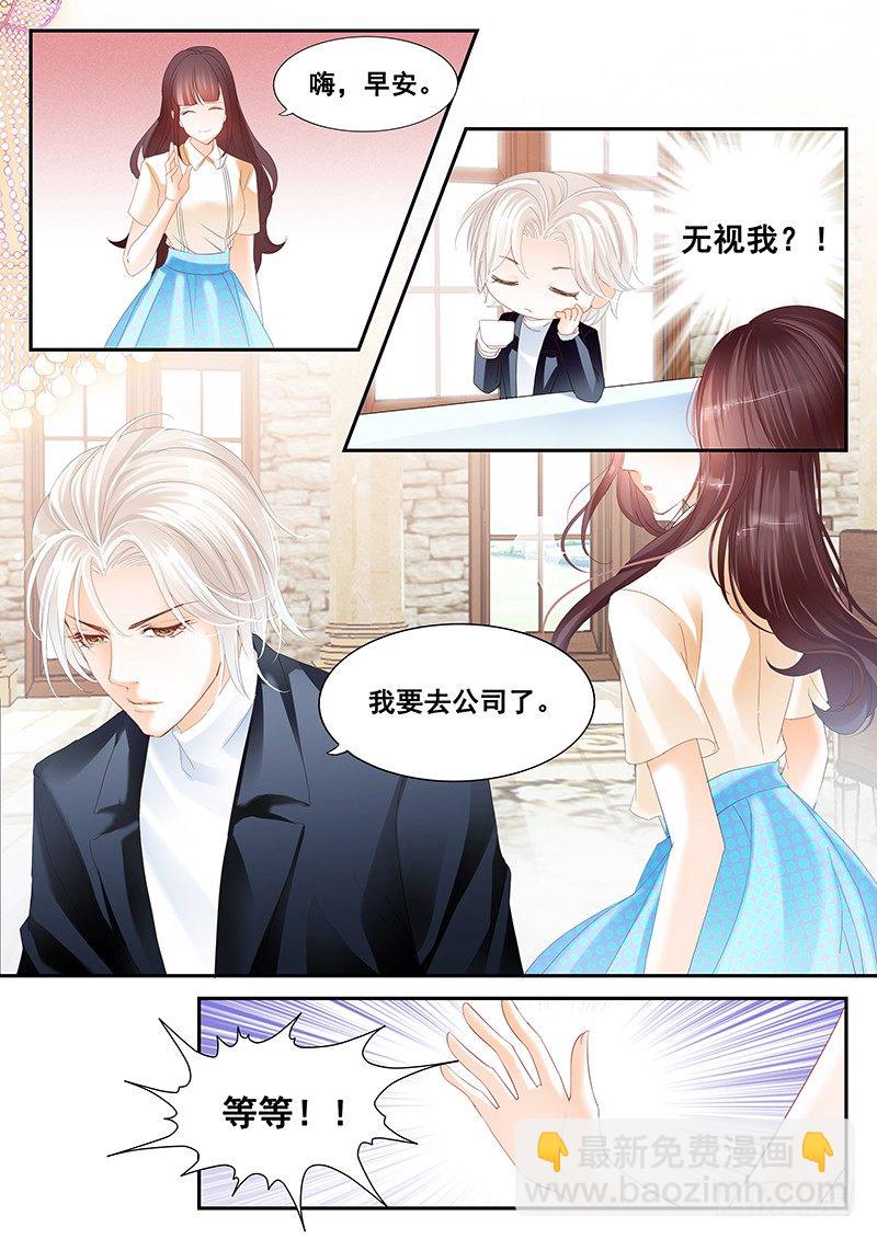 顾太太不需要节省-第6话