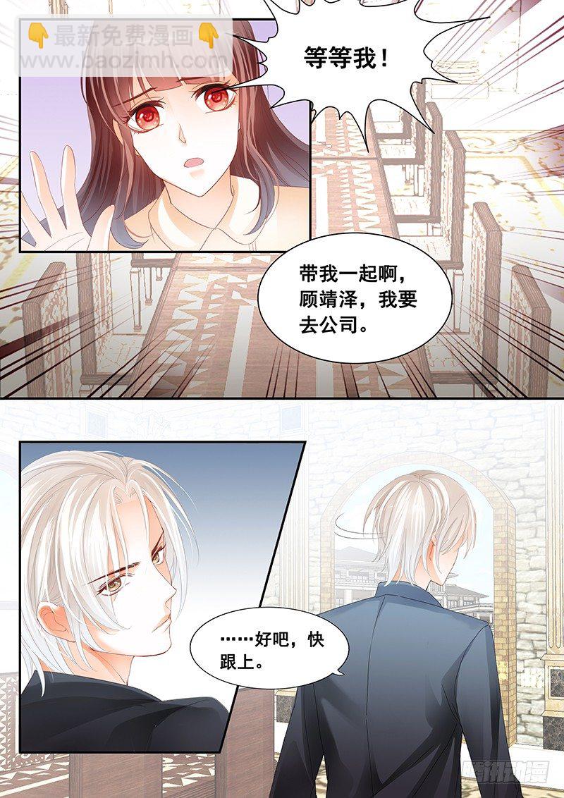 顾太太不需要节省-第6话