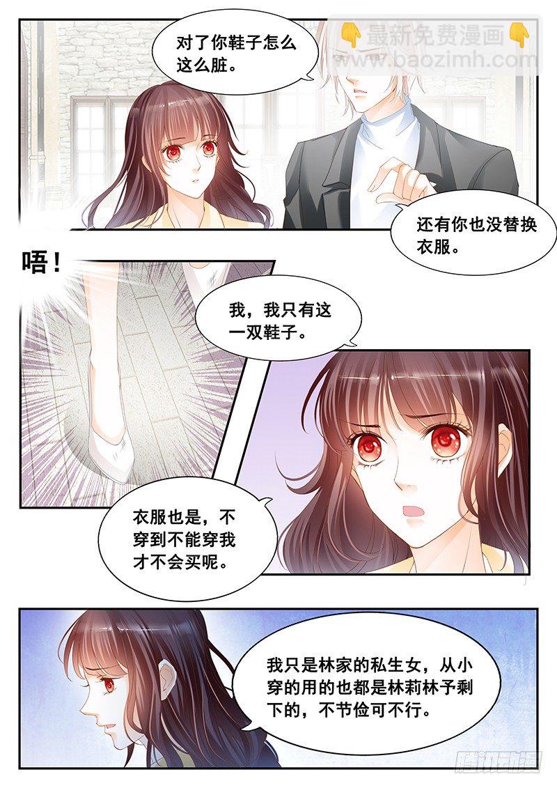 顾太太不需要节省-第6话