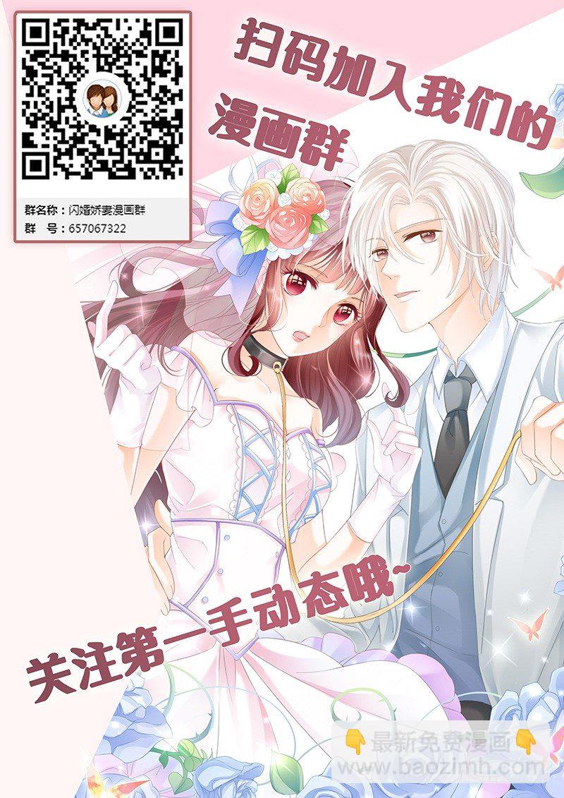 让你梦想成真-第8话