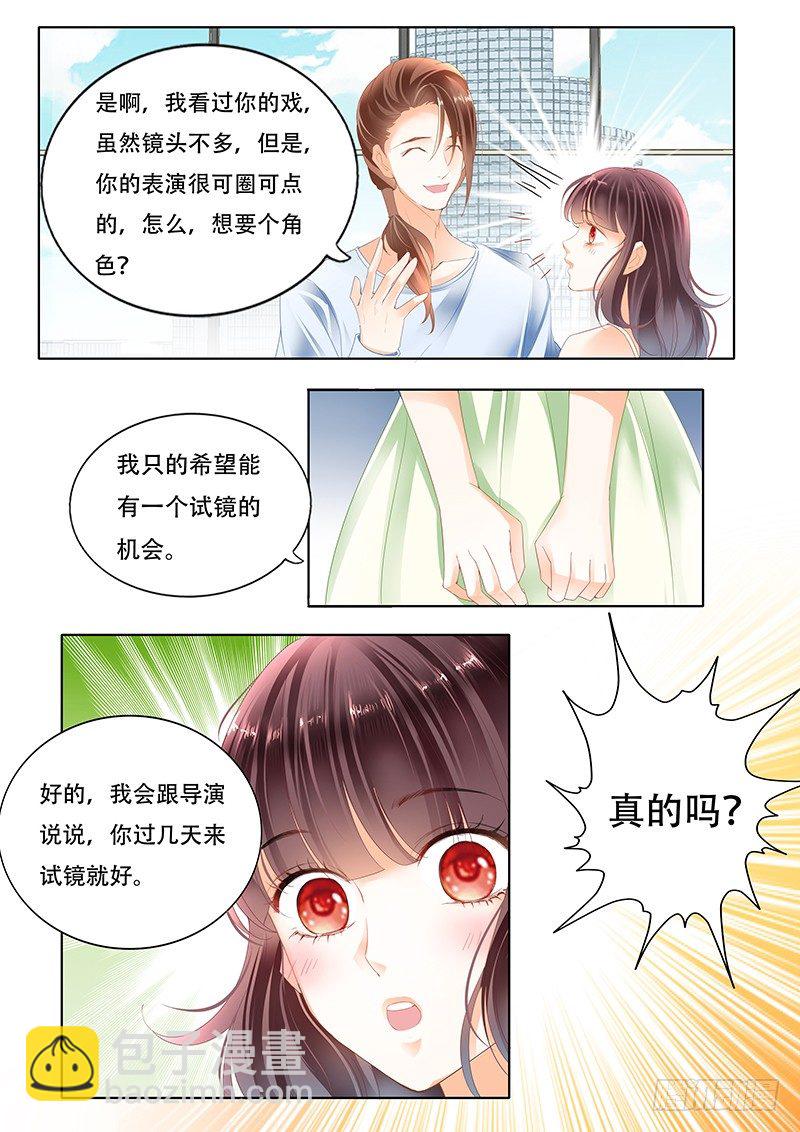 让你梦想成真-第8话