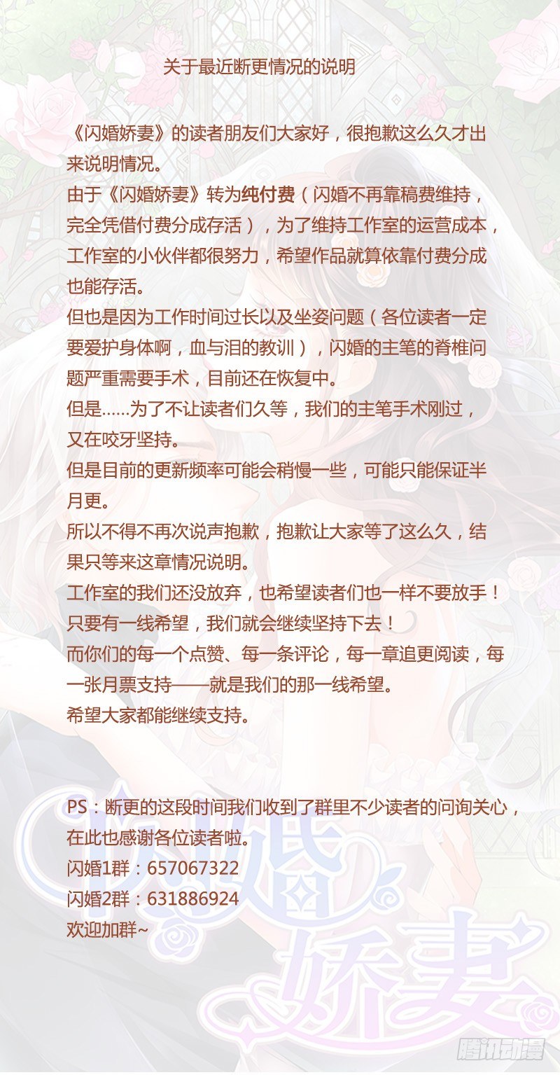 断更情况说明-第42话