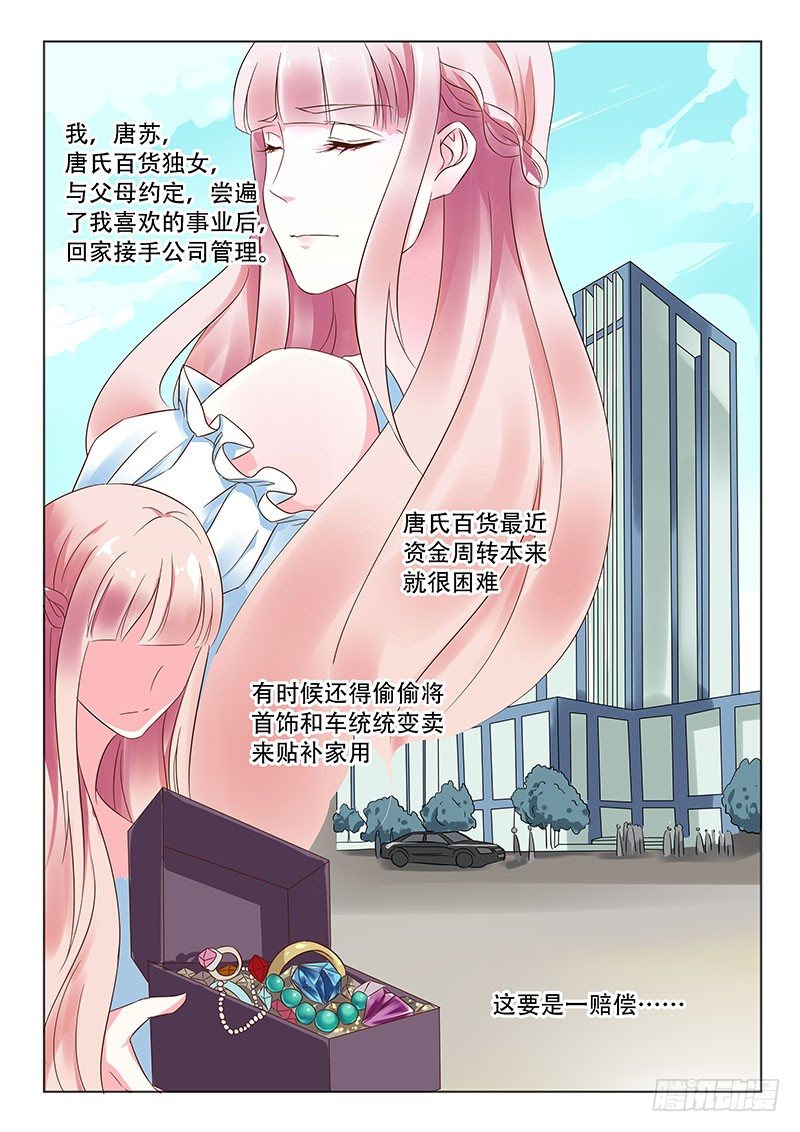 第2话-第2话