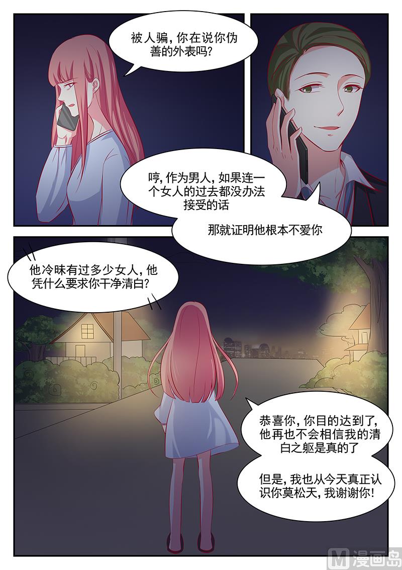 第108话-第108话