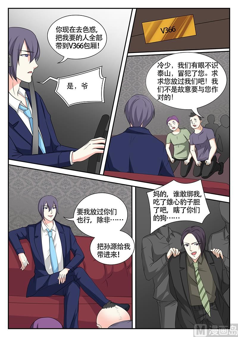 第138话-第138话