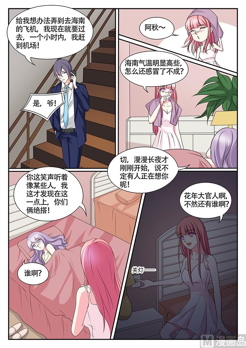 第138话-第138话