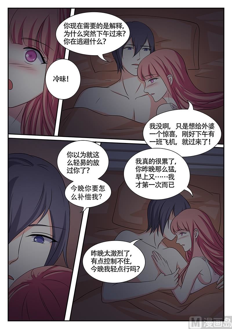 第138话-第138话