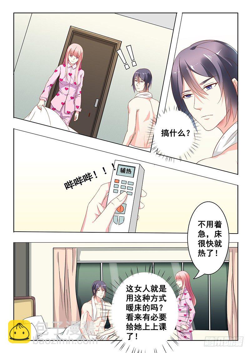第18话-第18话