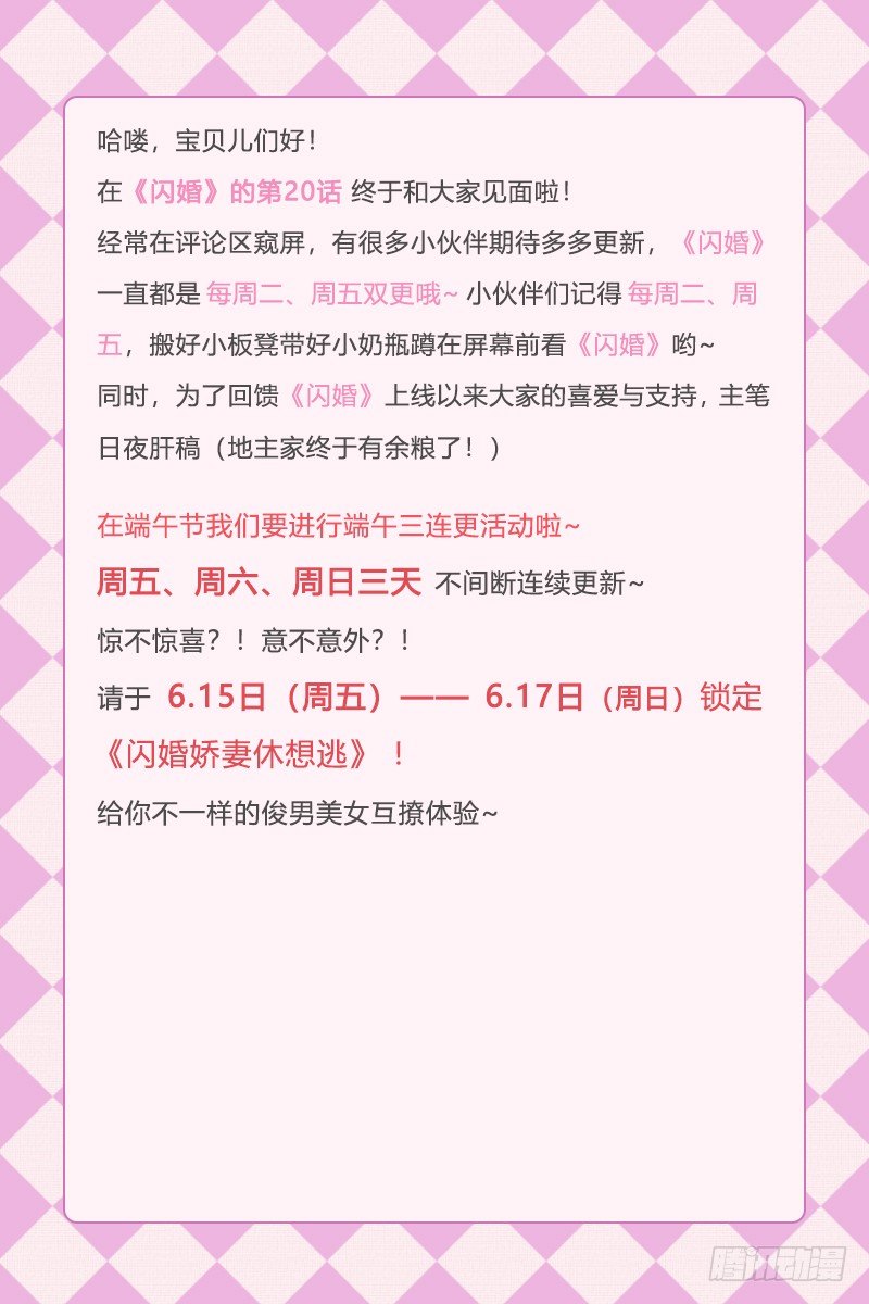 第20话-第20话