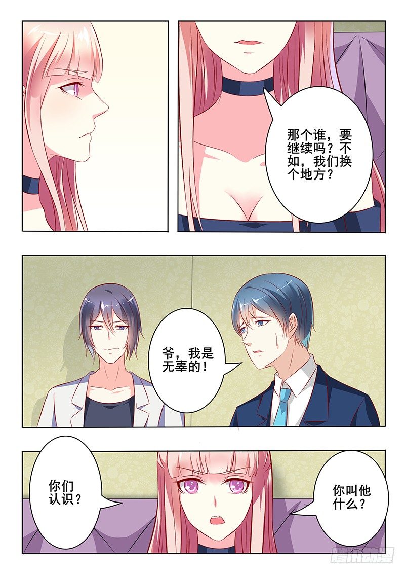 第30话-第30话