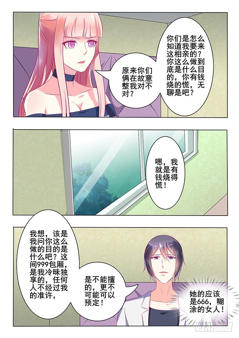 第30话-第30话