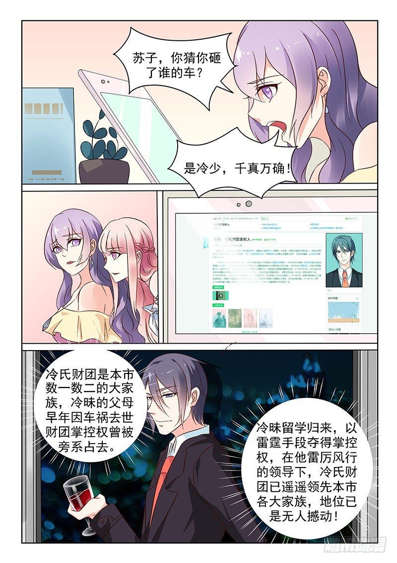 第4话-第4话