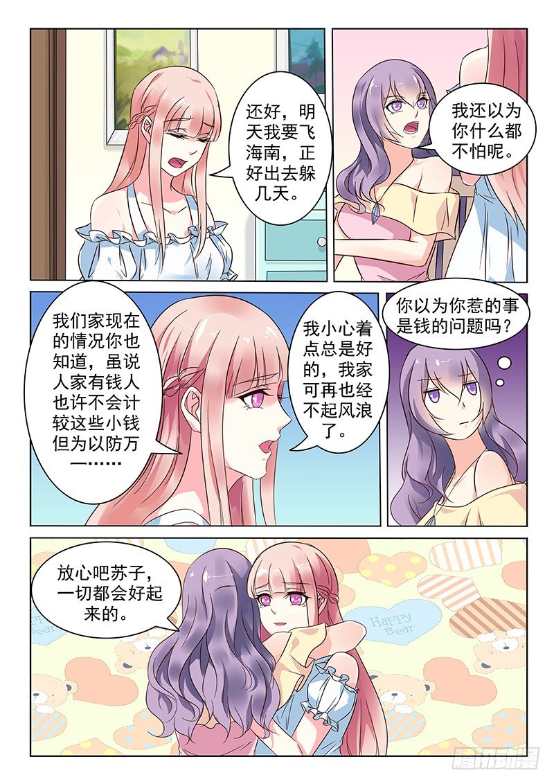 第4话-第4话