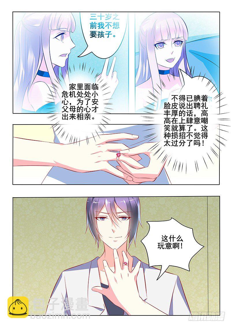 第32话-第32话