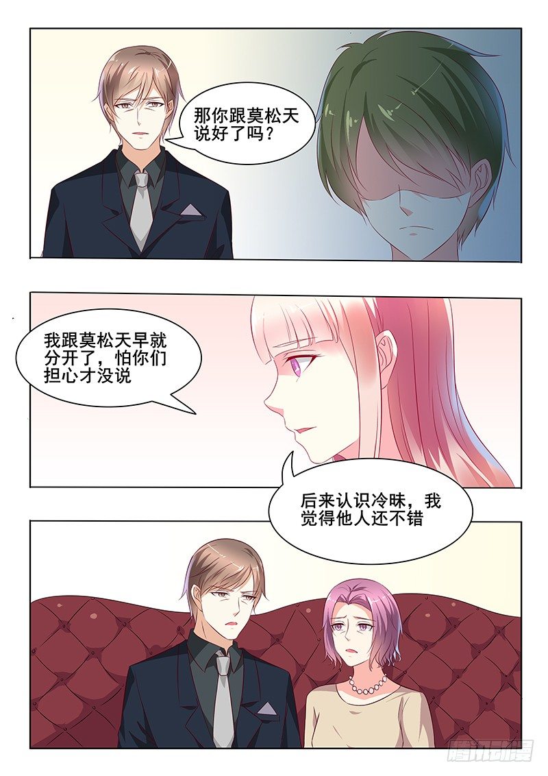 第36话-第36话