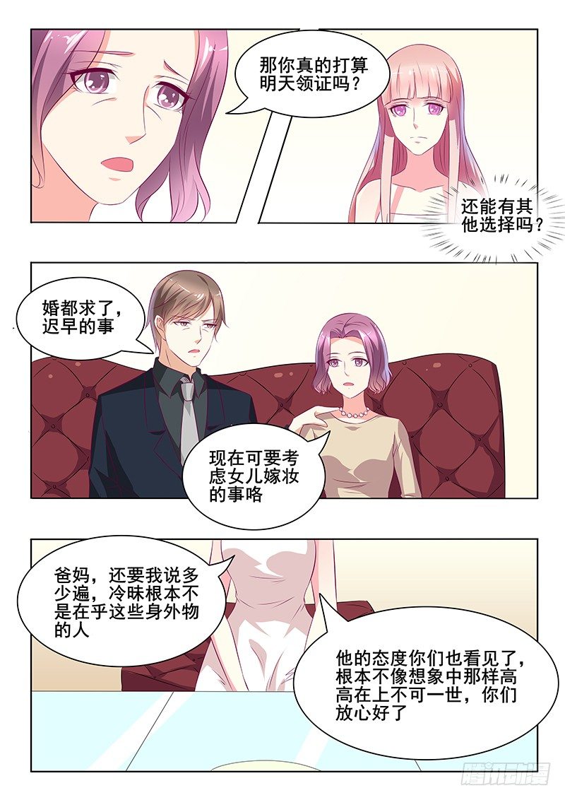 第36话-第36话