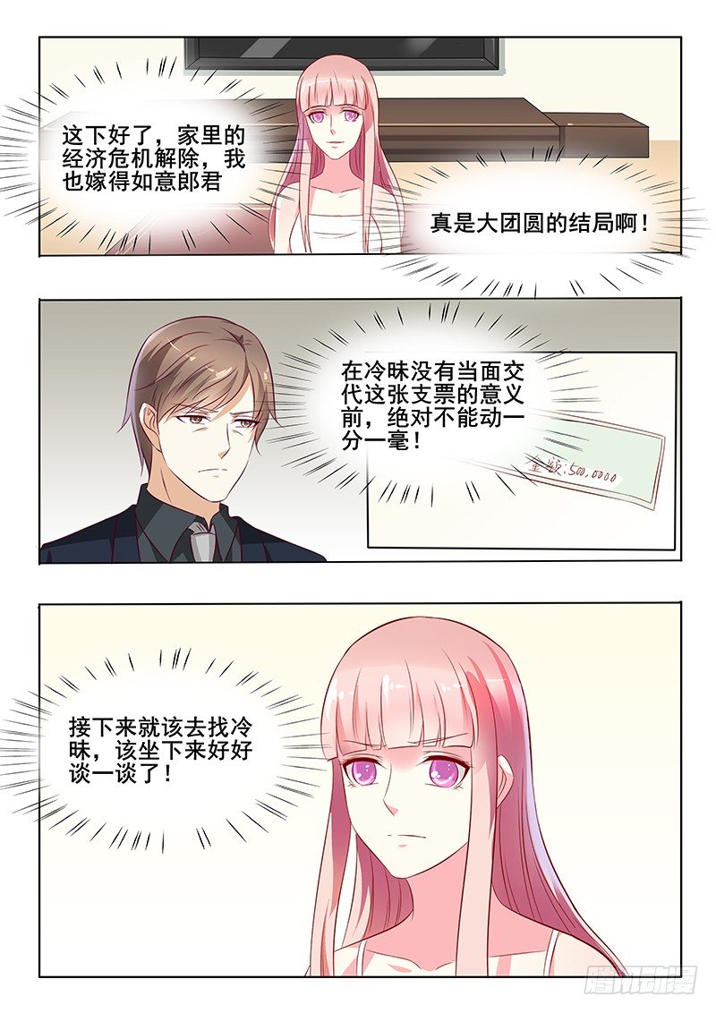 第36话-第36话
