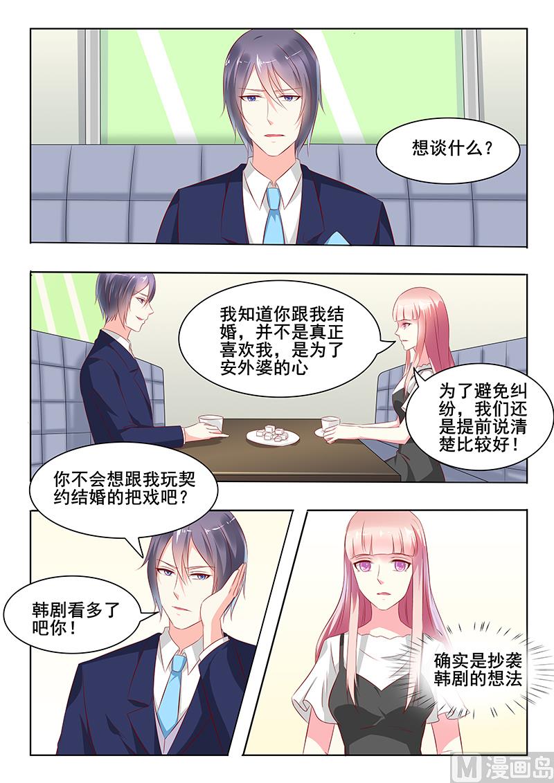 第38话-第38话