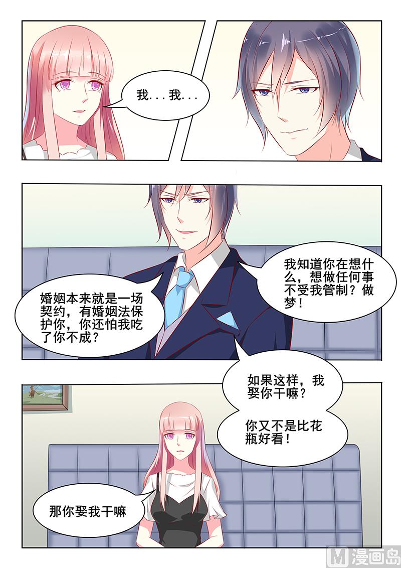 第38话-第38话