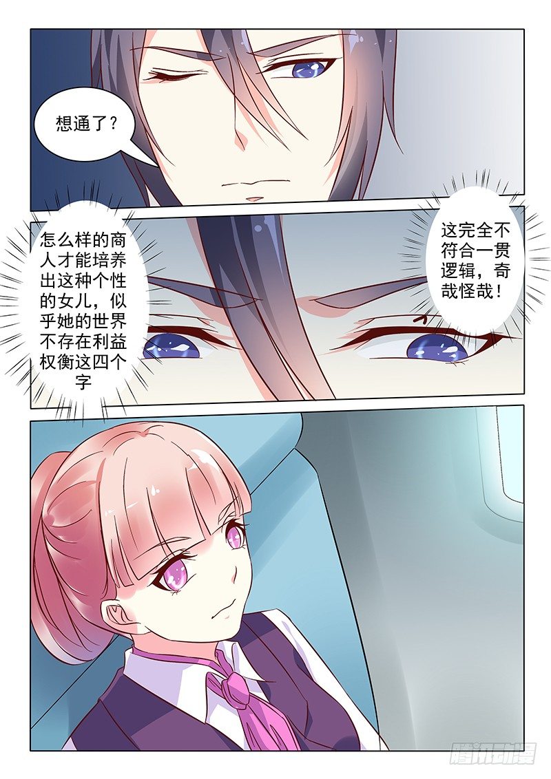 第6话-第6话