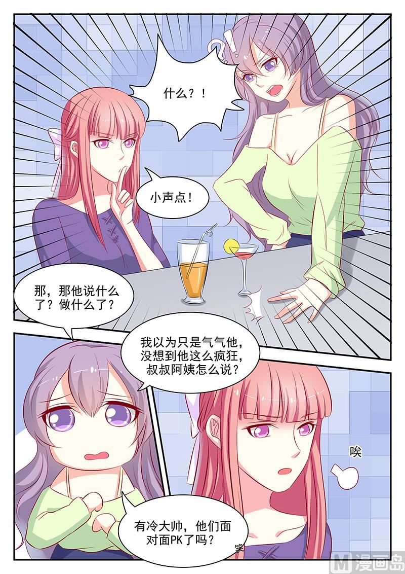 第54话-第54话
