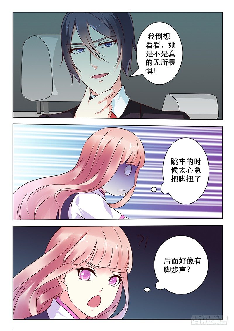 第8话-第8话