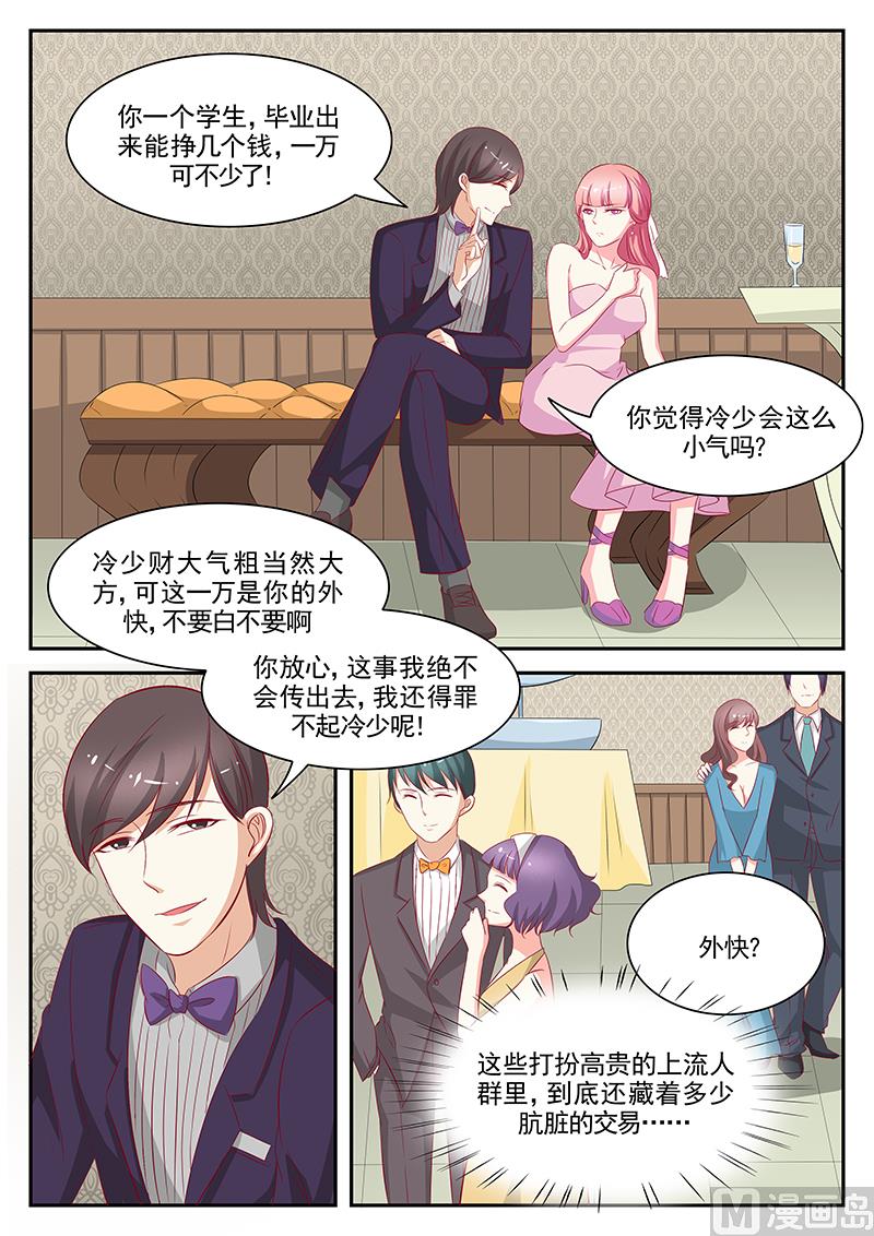 第74话-第74话