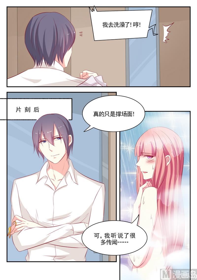 第76话-第76话