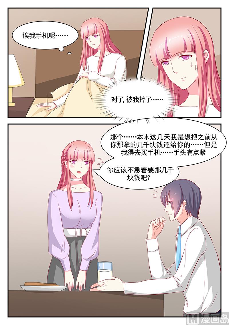 第86话-第86话
