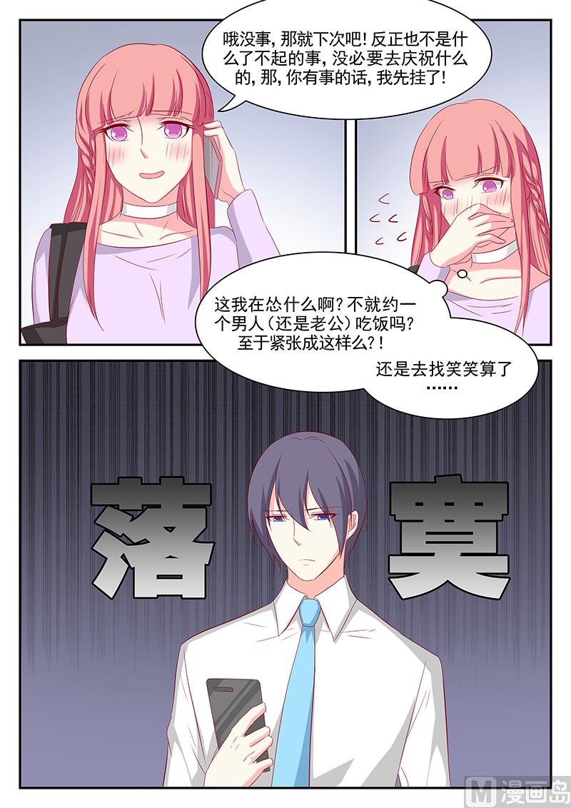 第88话-第88话