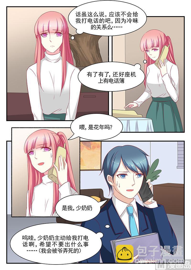 第96话-第96话