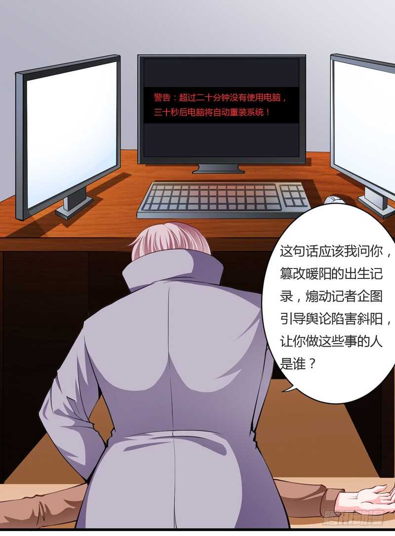 第101话 难道，你真的喜欢我-第100话