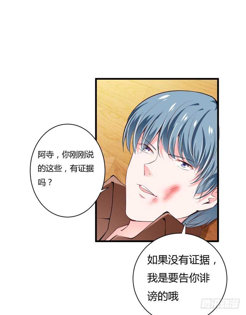 第101话 难道，你真的喜欢我-第100话