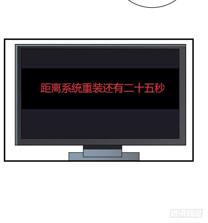 第101话 难道，你真的喜欢我-第100话