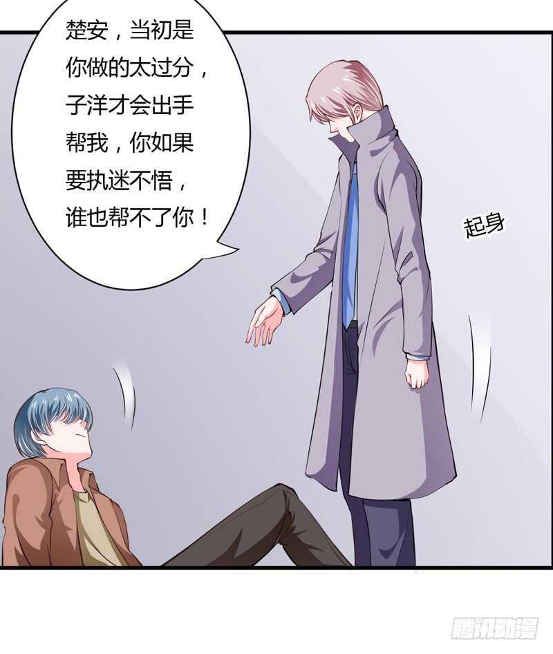 第101话 难道，你真的喜欢我-第100话
