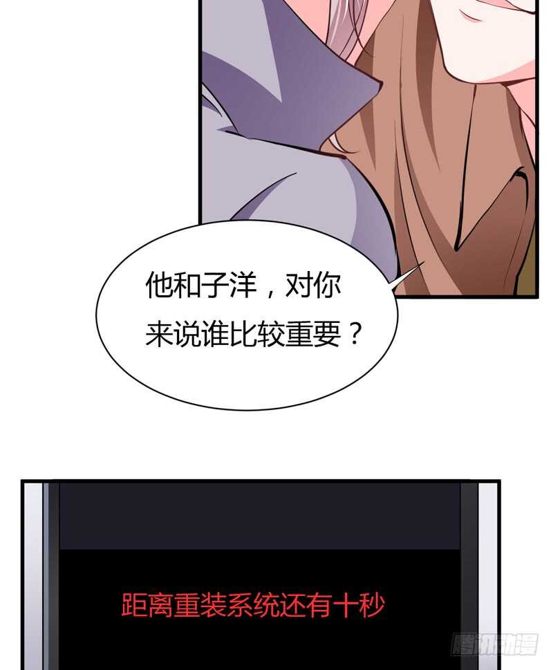 第101话 难道，你真的喜欢我-第100话