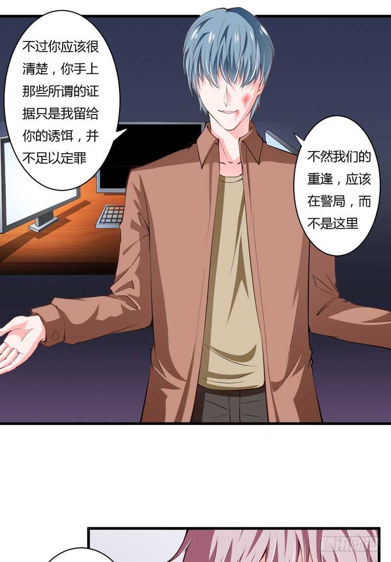 第101话 难道，你真的喜欢我-第100话