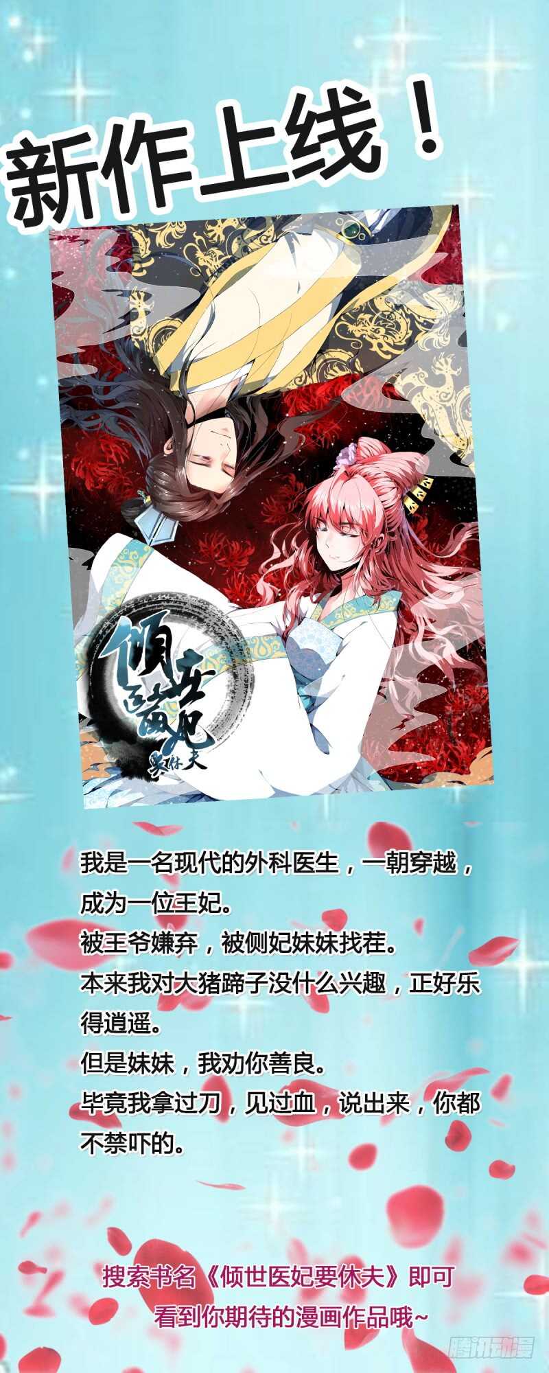 第101话 难道，你真的喜欢我-第100话
